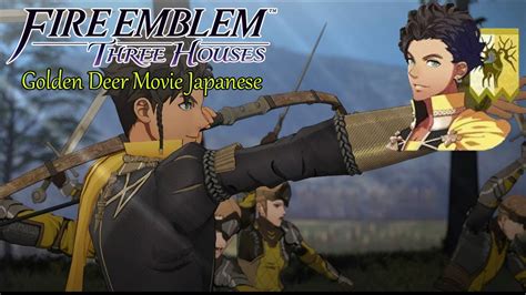 Fire Emblem Three Houses The Golden Deer Moviecutscenes Japanese Hd