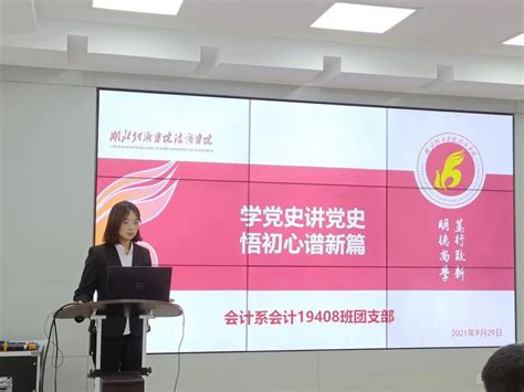 2021年度“百生讲坛”活力团支部院级决赛成功举办