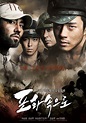 71: Into the Fire (2010) | Fire movie, Kwon sang woo, Drama movies