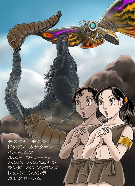 Mothra Vs Godzilla Godzilla Tattoo Movie Monsters