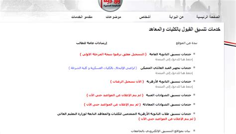 يونيو 20, 2019 at 3:10 م. نتيجة تنسيق المرحلة اﻻولي ثانوية عامة