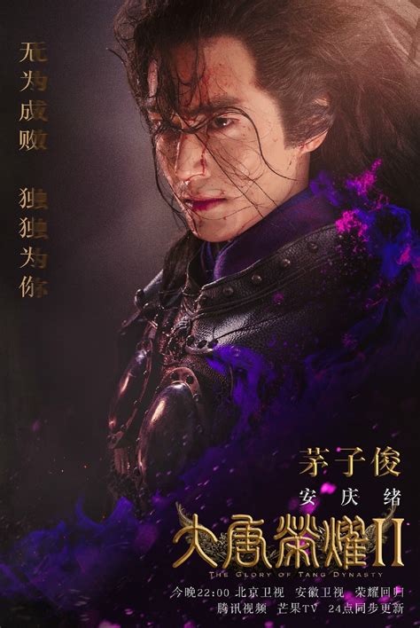 The story of shen zhen zhu. The Glory of Tang Dynasty Season 2 premieres Apr 3 ...