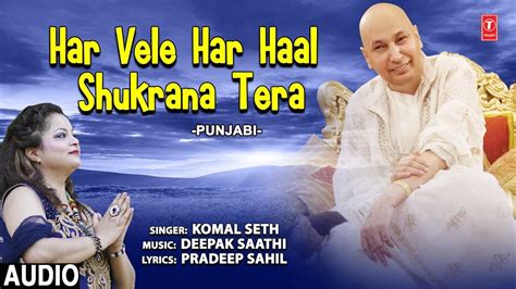 Bhakti Song 2021 Watch Latest Punjabi Bhakti Song ‘har Vele Har Haal