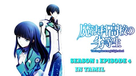 the irregular at magic high school s1 episode 4 in tamil anime animetamilexplain youtube