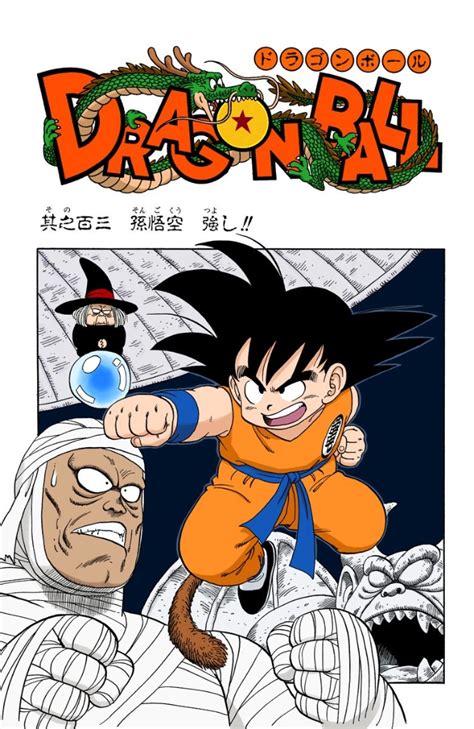 Check spelling or type a new query. The Power of Goku | Dragon Ball Wiki | FANDOM powered by Wikia