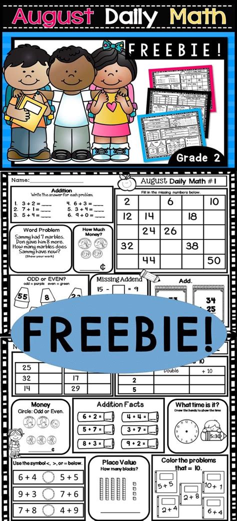Freebie August Daily Math ~ This Set Has 10 Worksheets That Follow