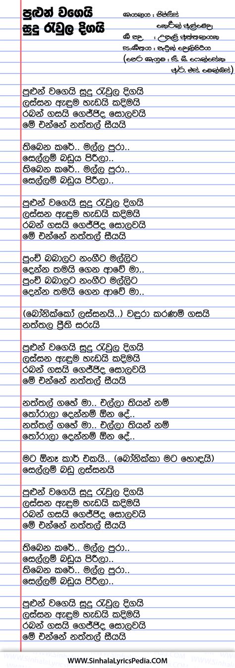 Pulun Wage Sudu Raula Digai Sinhala Lyricspedia