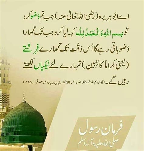 AsMa Mujeer Islamic Quotes Quran Islamic Teachings Islamic Quotes