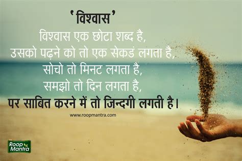 Indian national movement & thought ( hindi ). Thoughts in Hindi Picture Messages: Best Thoughts On Life - Yakkuu.in