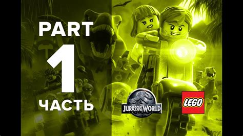 Lego Jurassic World Part 1 Walkthrough Youtube
