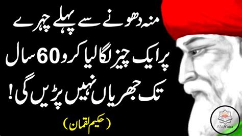 Takabur Aqal Ko Khatm Kar Deta Hai Urdu Quotes Anl Voice Youtube