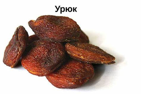 Чем урюк отличается от кураги и от кайсы? Картинка - Чем урюк отличается от кураги и от кайсы?