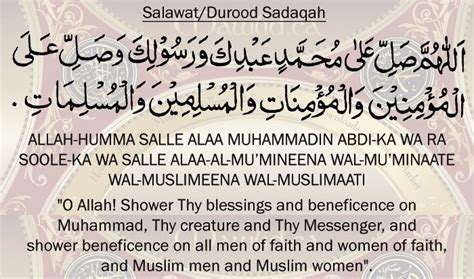 Islamic Durood Shareef In English Translation