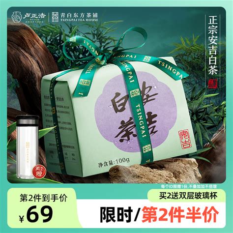 2023年新茶卢正浩青白安吉白茶明前特级绿茶春茶茶叶官方旗舰店虎窝淘