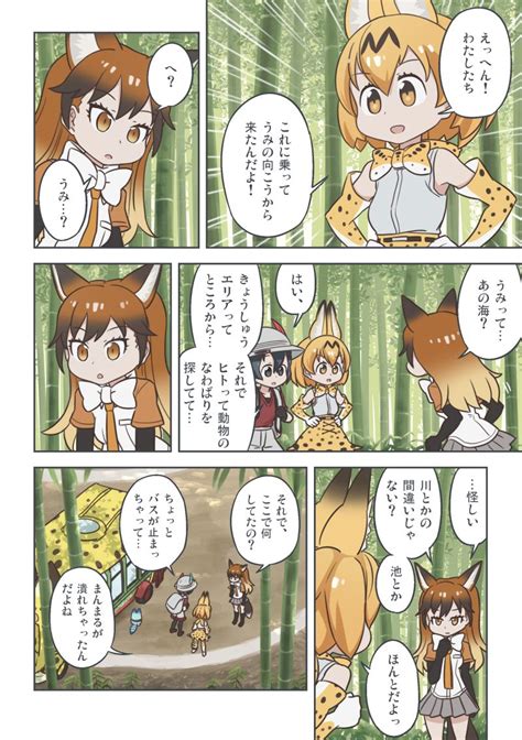 Serval Kaban Lucky Beast And Red Fox Kemono Friends Drawn By Quick
