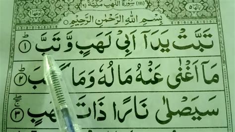 Surah Al Lahab Learn Surat Ul Lahab Full Arabic Hd Text Surah Masad