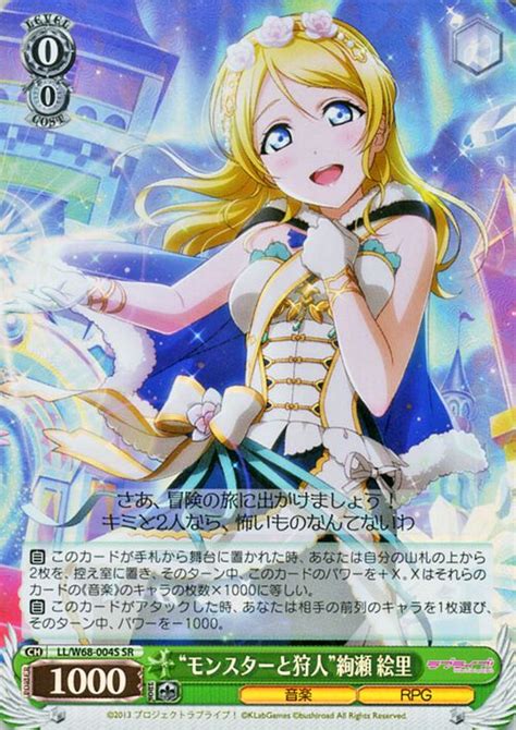 Love Live School Idol Festival Vol3 ~6th Anniversary~ Cards