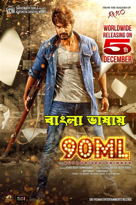 Kirtan 2023 Bengali Movie 720p Hdcam Rip 1click Download