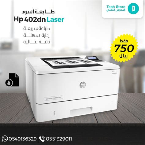 تحميل تعريف طابعة hp laserjet pro m402dn كامل الاصلى من الشركة اتش بى.تنزيل مجانا لجميع انظمة التشغيل لوندوز 8. 402 طابعة تريف - ÙƒØ±ÙŠÙƒÙŠØª Ø¨ÙƒØ«ÙŠØ± Ø®ÙŠØ§Ù„ÙŠ Ø·Ø§Ø¨Ø¹Ø© Hp 1020 Cazeres Arthurimmo Com ...