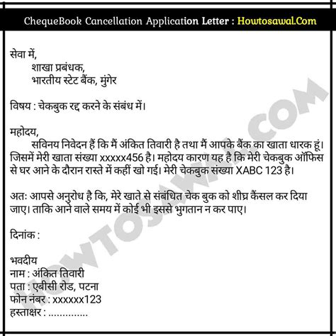 Letter For Job Application In Hindi Job Application Letter Format In Vrogue