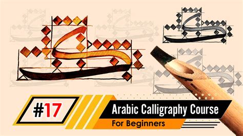 Arabic Calligraphy For Beginners Thuluth Course Learn The Arabic