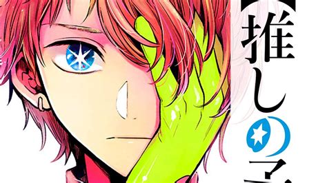 El manga Oshi no Ko supera millones de copias en circulación Kudasai