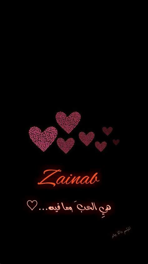 Zainab Is My Life Name Wallpaper Alphabet Writing Style Cool