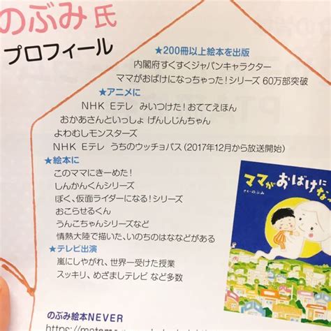 Jun 07, 2021 · nhk教育を見て62928倍賢く月曜日 似顔絵付きサインと泣いて笑える読み聞かせ〜こどもも楽しむ ...