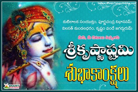 Happy Shri Krishna Janmashtami 2016 Wishes Greetings Quotations With