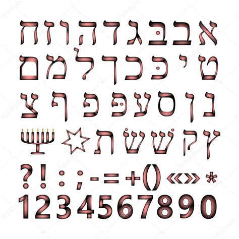 Hebrew Font The Hebrew Language Vector Illustration On Isolated