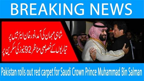 Pakistan Rolls Out Red Carpet For Saudi Crown Prince Muhammad Bin