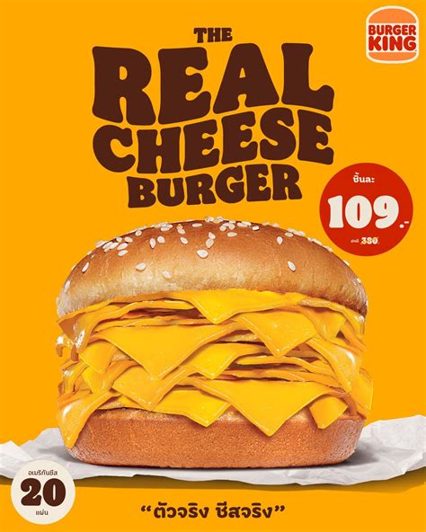 Burger Kings New Meatless Cheeseburger Comes With 20 Slices Of Cheese