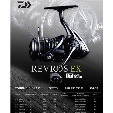 Daiwa 20 Revros EX LT Spinning Reel Made In Vietnam Shopee Singapore