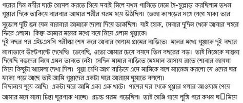 Kutshit Golpo Prothom Oviggota
