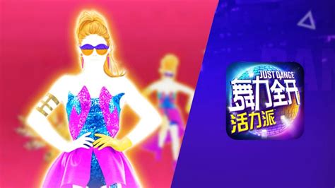 Just Dance Now China Play 5 Stars Youtube