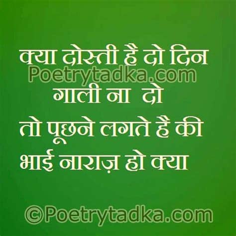 Checkout the collection of latest whatsapp status in hindi in one line for whatsapp. kya dosti hai-do din gali na do @poetrytadka