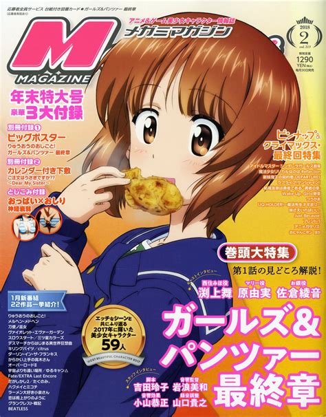 Kaufen Zeitschrift Megami Magazine 2018 Vol 02 February Archoniade