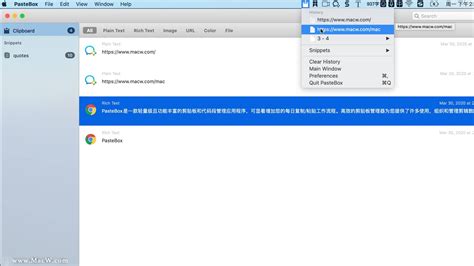 Macos剪切板工具pastebox Pastebox For Mac剪贴板管理工具 Macw下载站