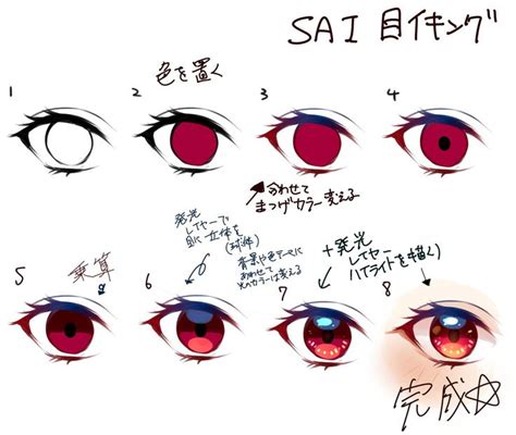25 Awesome How To Color Manga Eyes