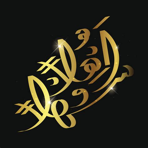 Ahlan Wa Sahlan Arabic Calligraphy With Mean Welcome 7538212 Vector Art