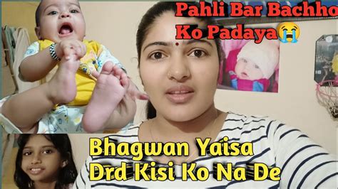 Vlog 22 Aaj Bhagwan Dard Kisi Ko Na De Didi Ko Pen Huaa 😭youtube Youtube