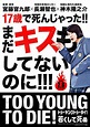 Too Young To Die (2016) - FilmAffinity