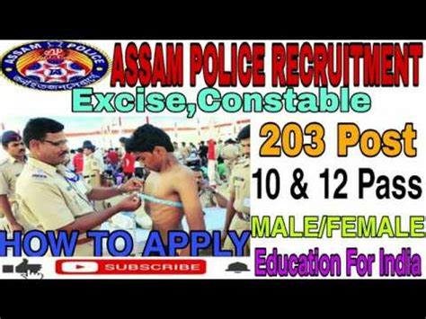 ASSAM Police Recruitment 2020 How To Apply In 5 Minutes In Your
