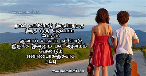 Friends Kavithai Good Morning Lonely Quotes