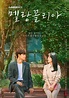 Melancholia (Korean Drama) - AsianWiki