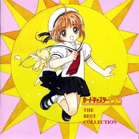 Cardcaptor Sakura The Best Collection Cardcaptor Sakura Wiki Fandom