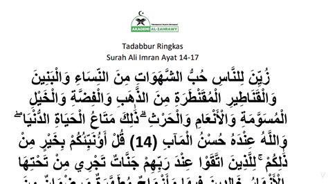 Tadabbur Surah Ali Imran Ayat 14 17 Youtube