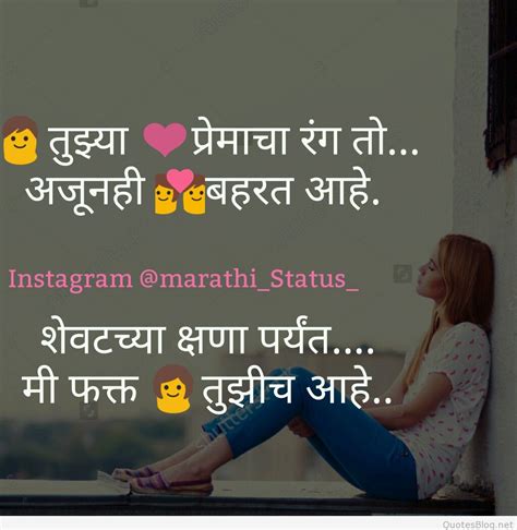 The credits go to the respective owners. Marathi Love Status Images DP for WhatsApp Profile
