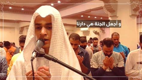 Abdur Rahman Mossad Dua Al Qunoot Youtube