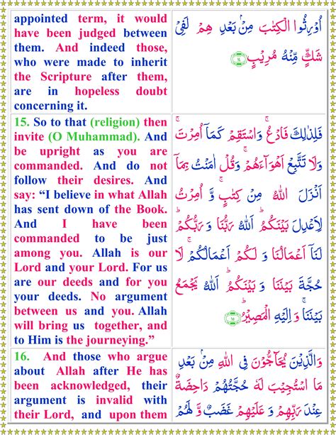 Surah Ash Shura English Quran O Sunnat